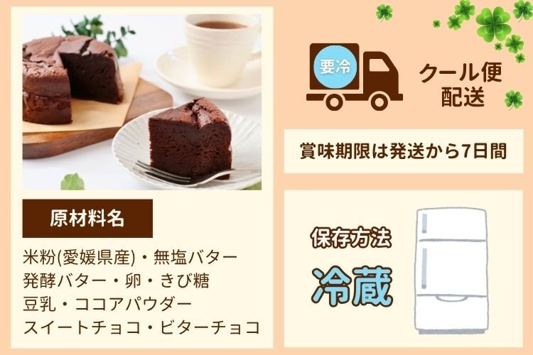 米粉100％の濃厚ガトーショコラ｜しっとり×グルテンフリーのご褒美スイーツ