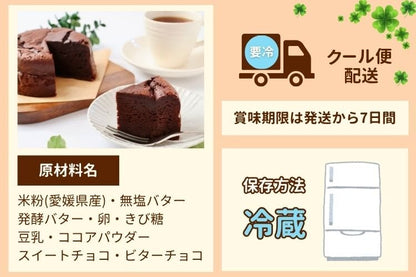 米粉100％の濃厚ガトーショコラ｜しっとり×グルテンフリーのご褒美スイーツ