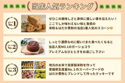 米粉100％の濃厚ガトーショコラ｜しっとり×グルテンフリーのご褒美スイーツ